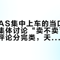 双11NAS集中上车的当口,社区却在集体讨论“卖不卖”:17条吃灰评论分完类,天天用的都靠同两类用法