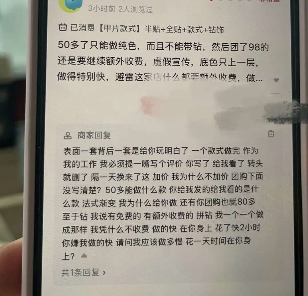 68的团购进门,148出门:我把全网35条美甲到店吐槽逐条拆开,加价分三种,只有一种能防住