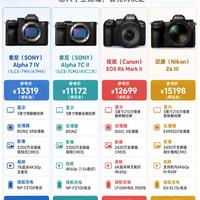 全画幅相机怎么选|A7M4/A7C2/R6 MarkⅡ/Z6Ⅲ对比,看完不再纠结