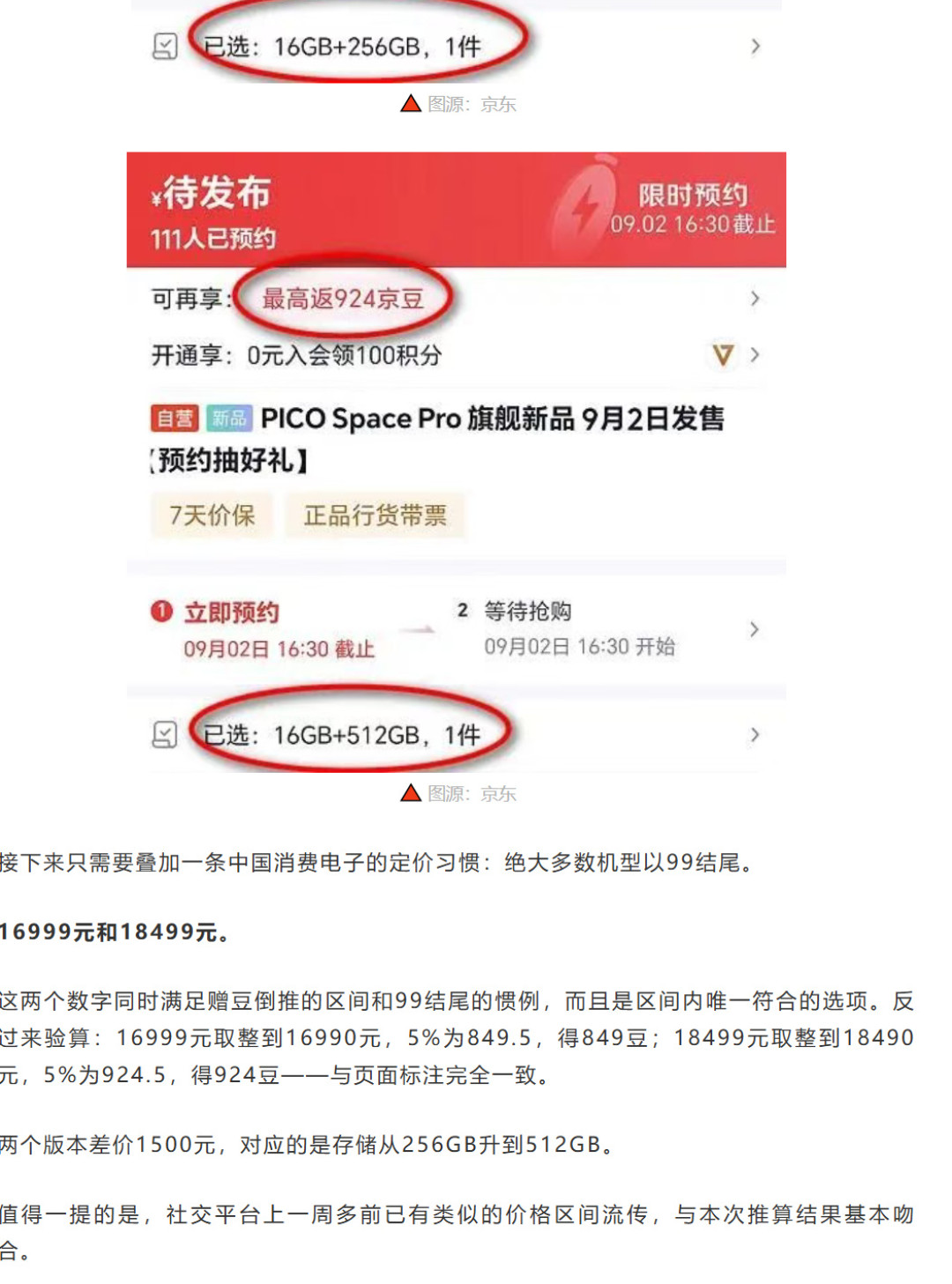 DeepRay上线PICO商店:先澄清观影党的两笔冤枉账——