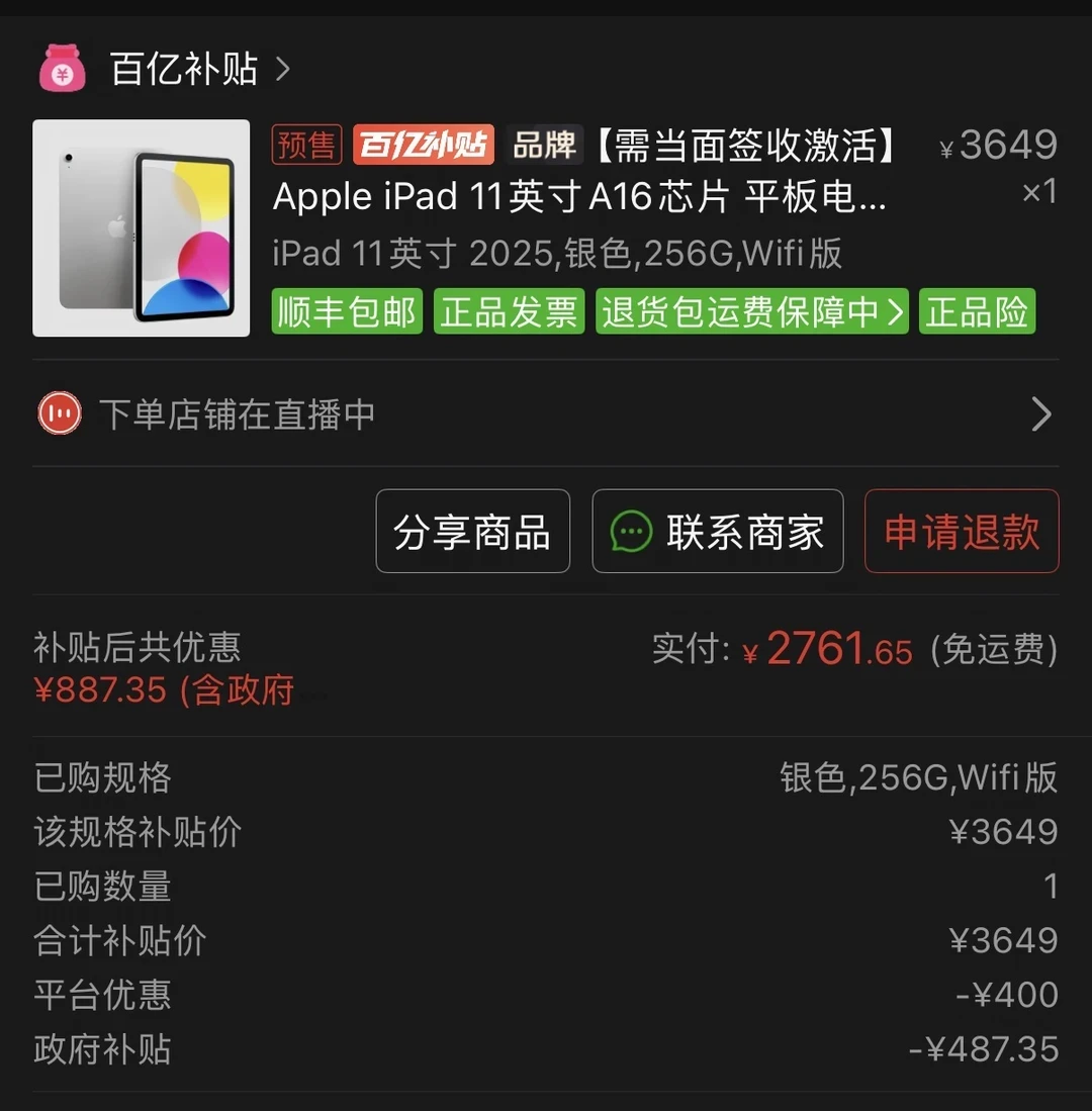iPad11双11跳水!256G到手2761,这3笔账先算完再冲