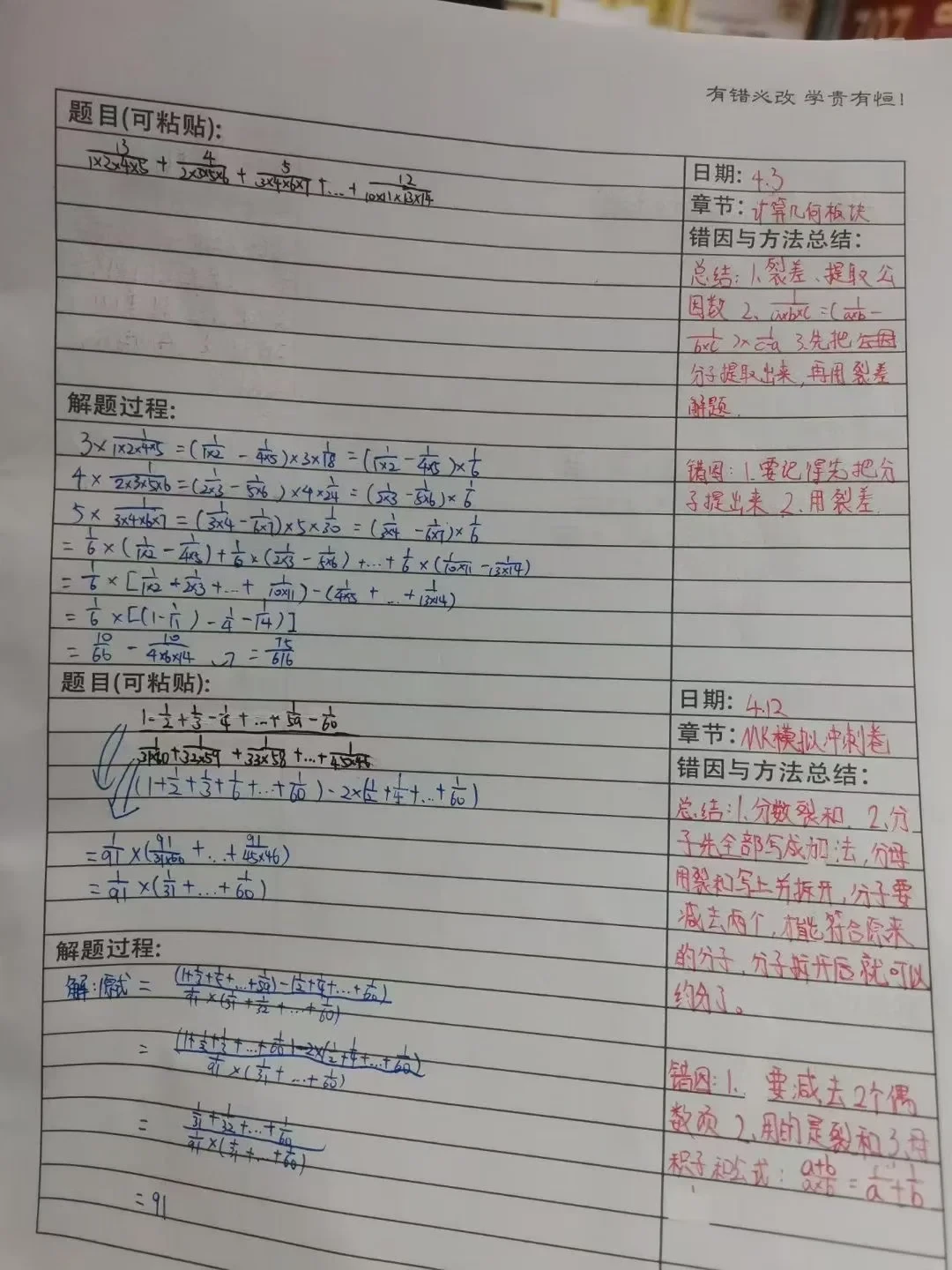706人进奥赛决赛,小学奥数到底还要不要学?