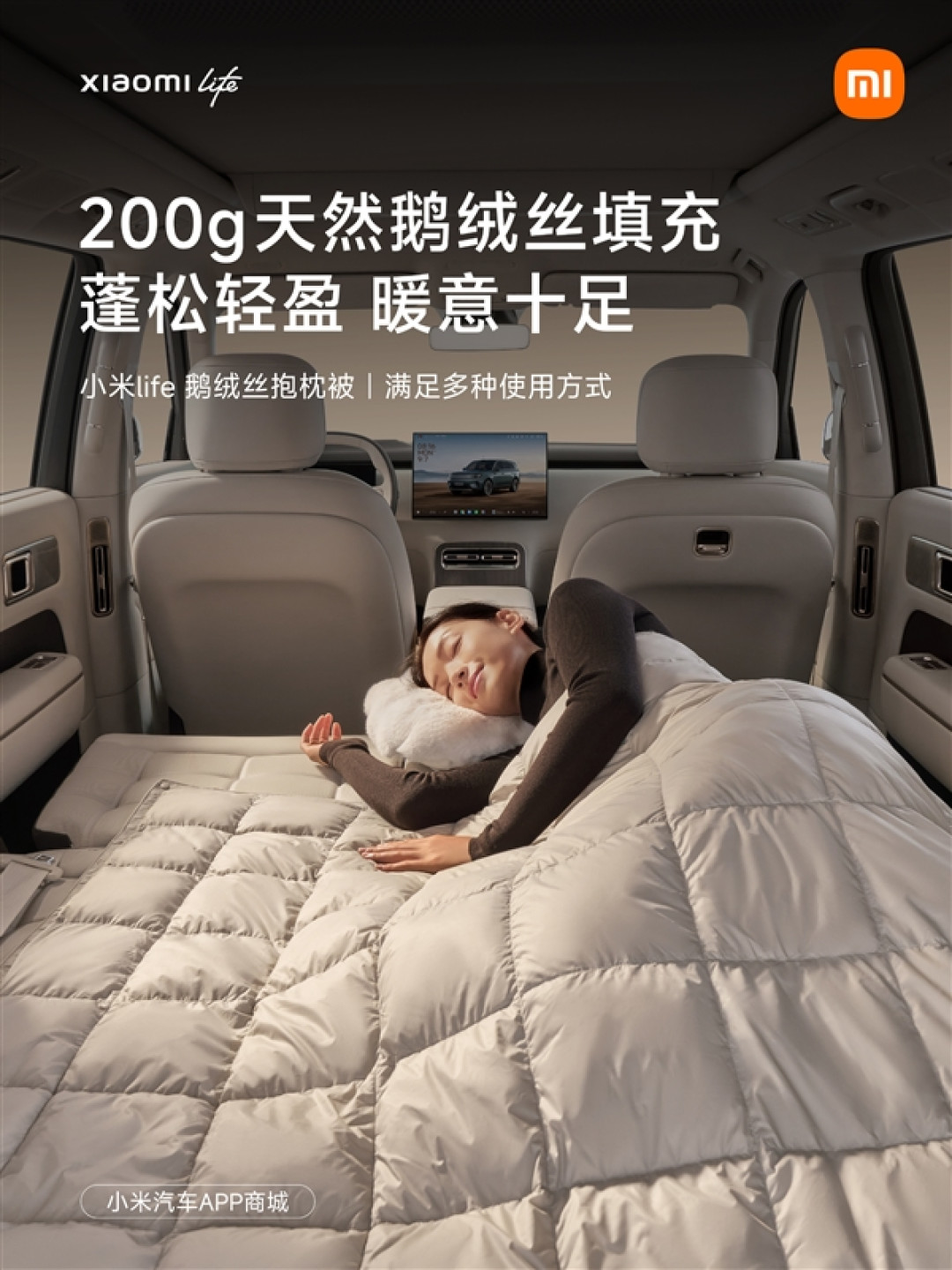 299元上车!小米life抱枕被发布 收起来是抱枕、拉开就是被子
