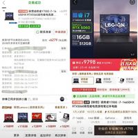 什么魔幻现实：我去年6279买的拯救者，现在直接贵出3500+！