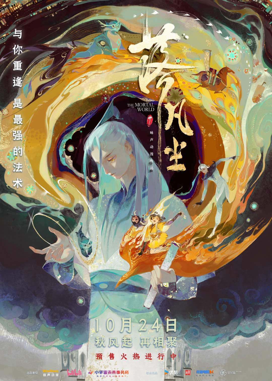 首部AI电影预售2.1万，这周的票该买哪张