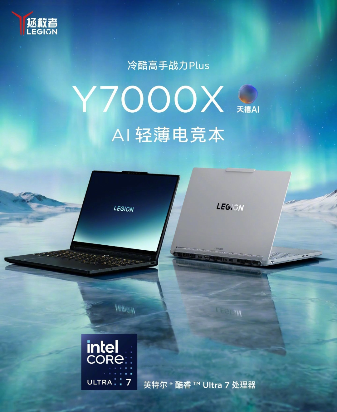 Y7000X 512G和1T,不只差硬盘:还差4个核和一代PCIe