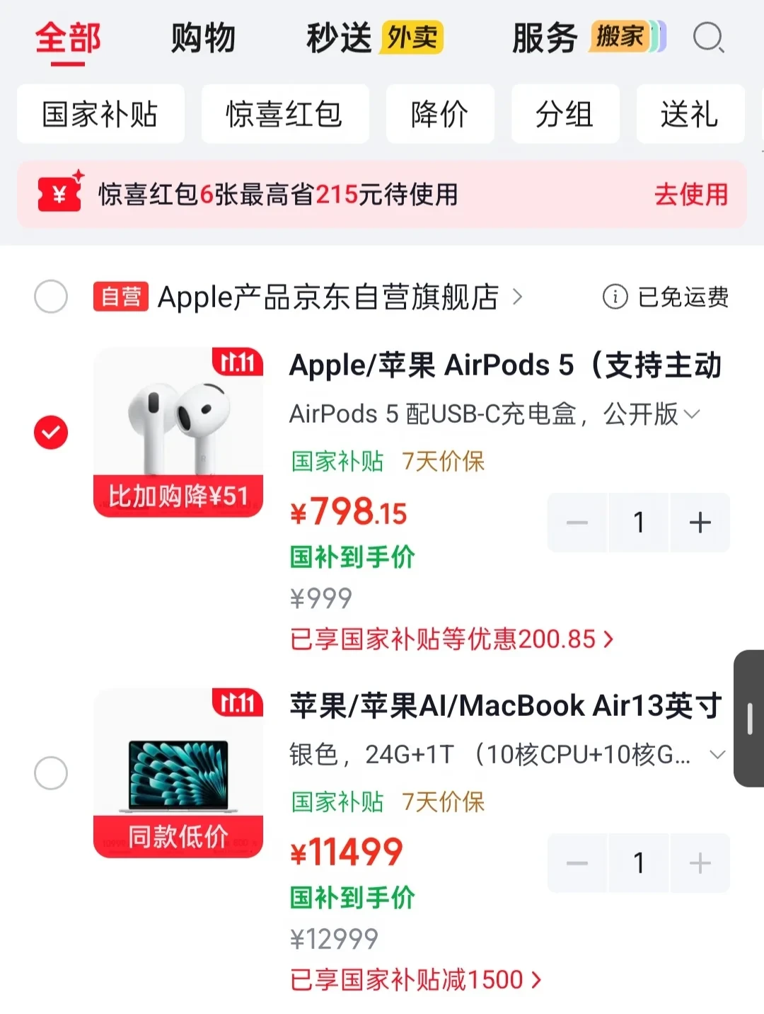 AirPods Pro 4爆料刷屏,千元Pro 3现在拿还是等?