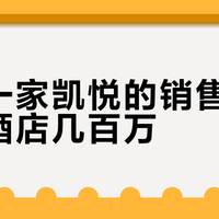 上海一家凯悦的销售被曝动了酒店几百万？婚宴、订会的人，交定金前先查这4个地方