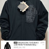 双11神价，400元捡漏原价2380元诺诗兰GORE-TEX冲锋衣