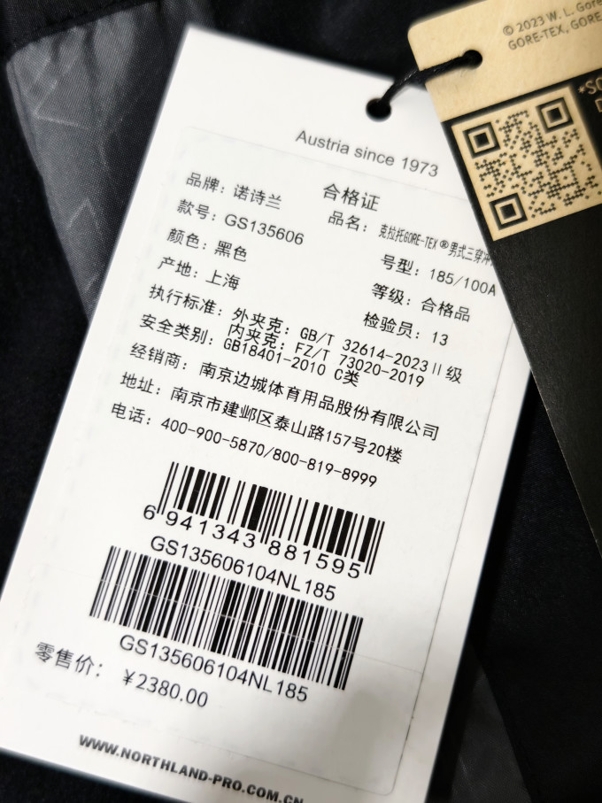 诺诗兰冲锋衣