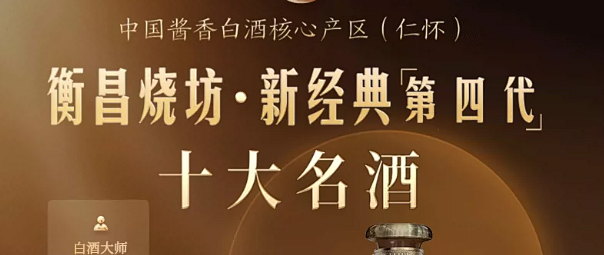宴请送礼的酱酒 "稳妥牌"：衡昌烧坊百余年烧坊的底气都在这瓶里