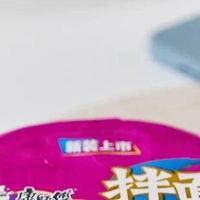 国民拌面宝藏｜康师傅干面荟这几款口味闭眼入不踩雷
