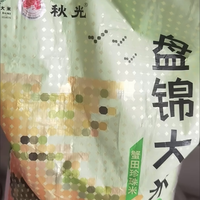 盘锦大米26年新米正宗秋光蟹田稻米10斤