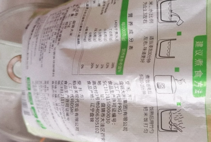 盘锦大米米面杂粮