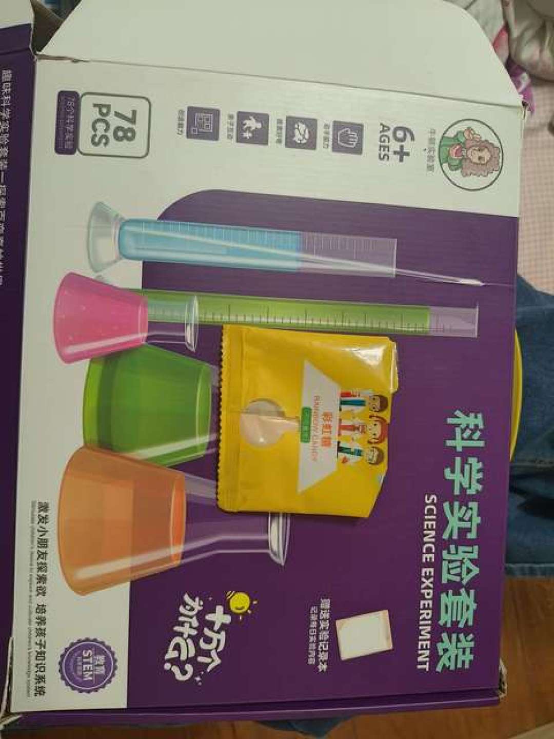 双11囤科学实验套装前,我把全网