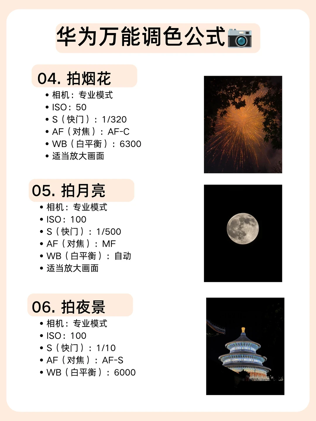 “直接抄”的拍照公式还在量产:收藏是点赞的4.9倍,翻车也都写在评论区里