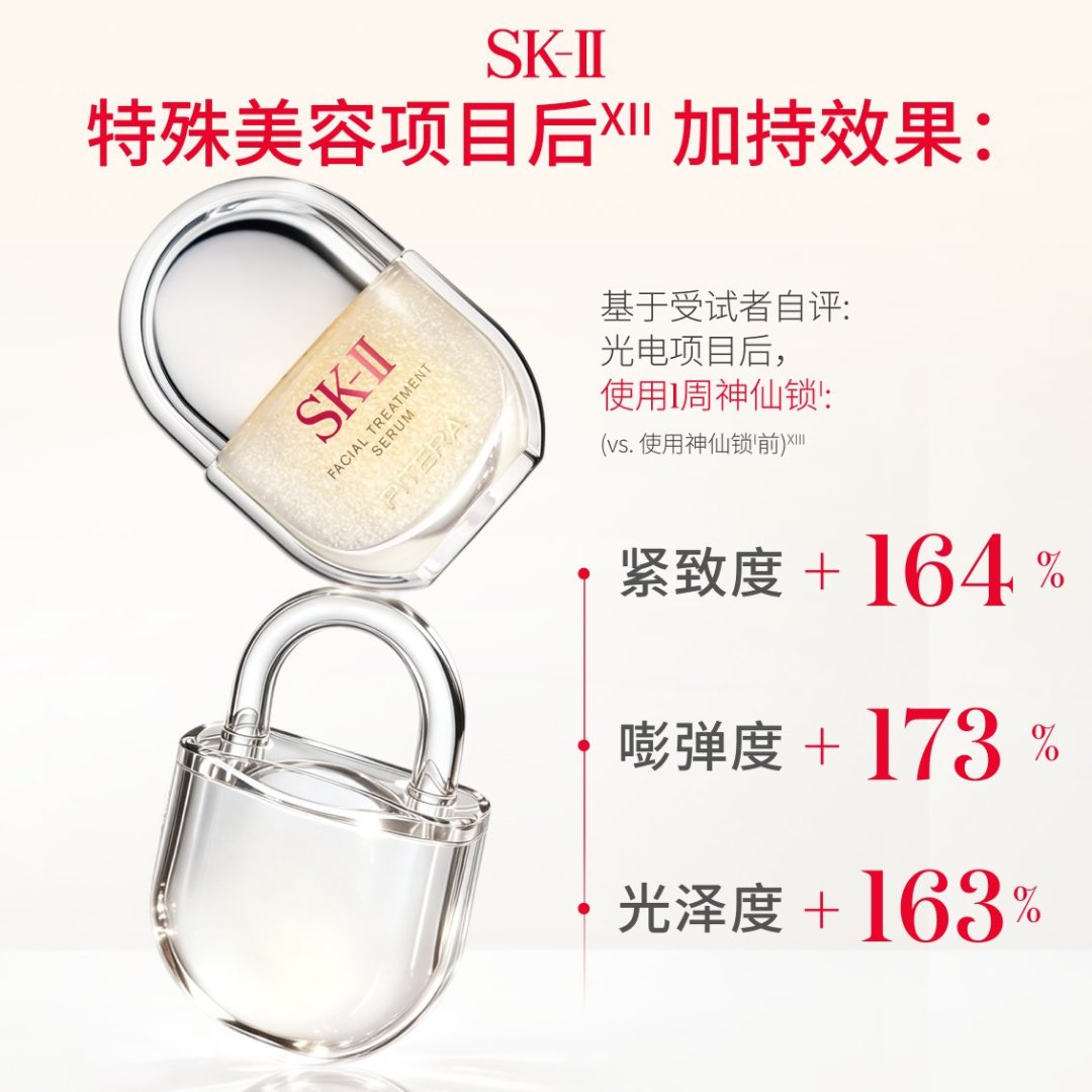 双11刷屏的神仙锁精华:“压力老”有研究,“80%”是话术