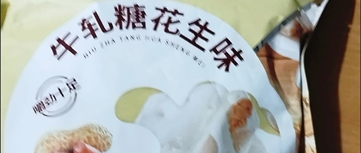 比比赞花生牛轧糖1kg袋装