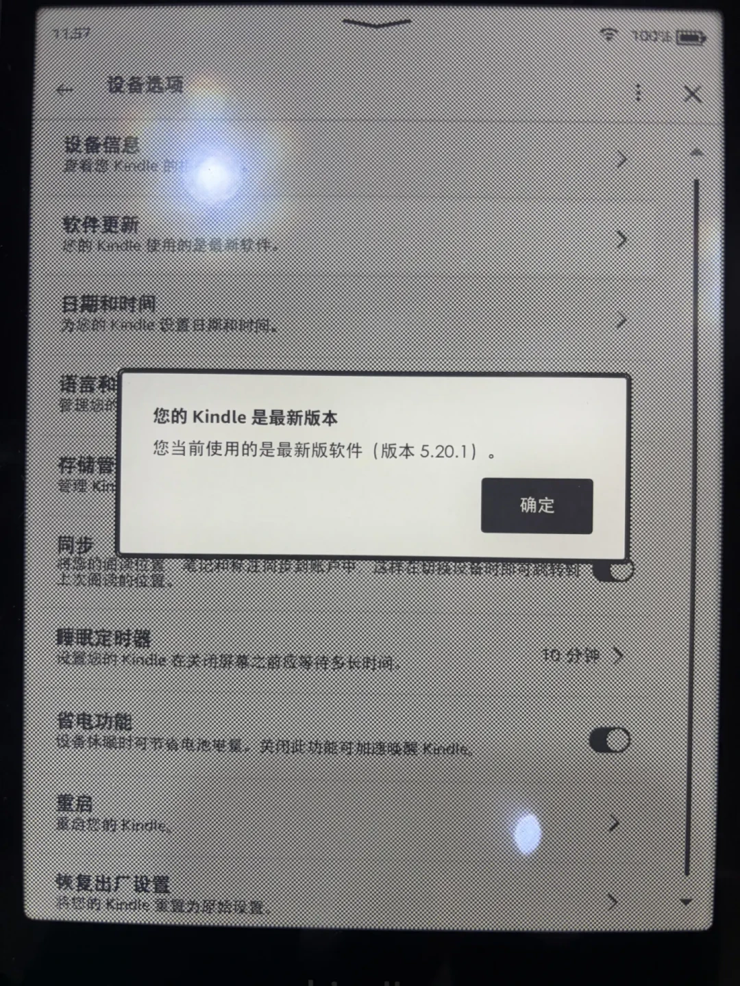 Kindle终于能跑安卓了：30块钱的墨卓替网文党拆了追更墙——对完发布帖513条评论和全网30多篇帖子，先对机型固件、再分四条路决定动谁