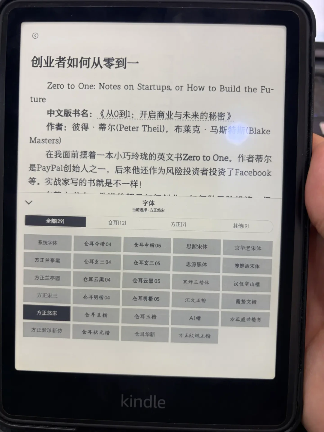 Kindle终于能跑安卓了：30块钱的墨卓替网文党拆了追更墙——对完发布帖513条评论和全网30多篇帖子，先对机型固件、再分四条路决定动谁