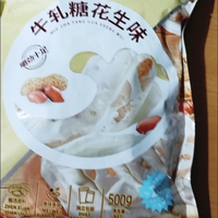 比比赞花生牛轧糖1kg袋装结婚礼订婚糖满月