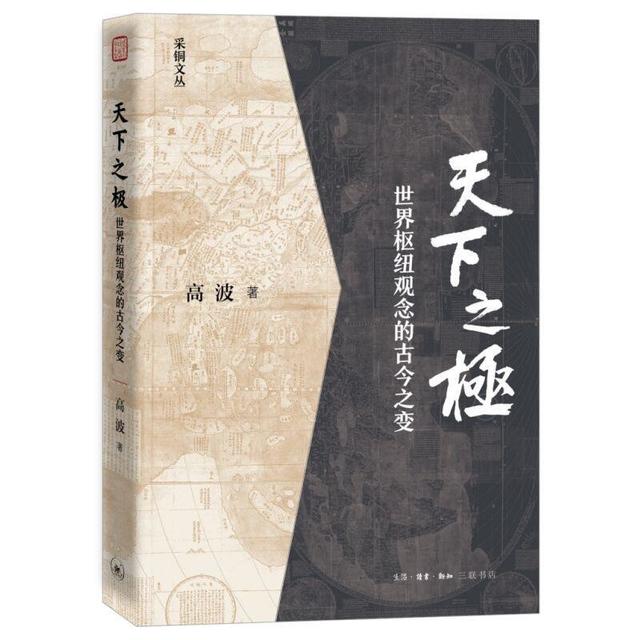 别只盯着绝版书：三联两本书刚入选历史学五部好书