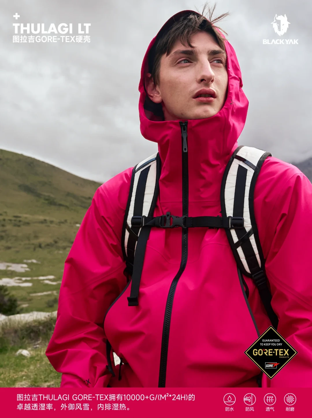 GORE-TEX 50周年：挡雨排汗的膜，为什么还让你闷汗？