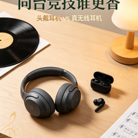 头戴与真无线耳机选购指南