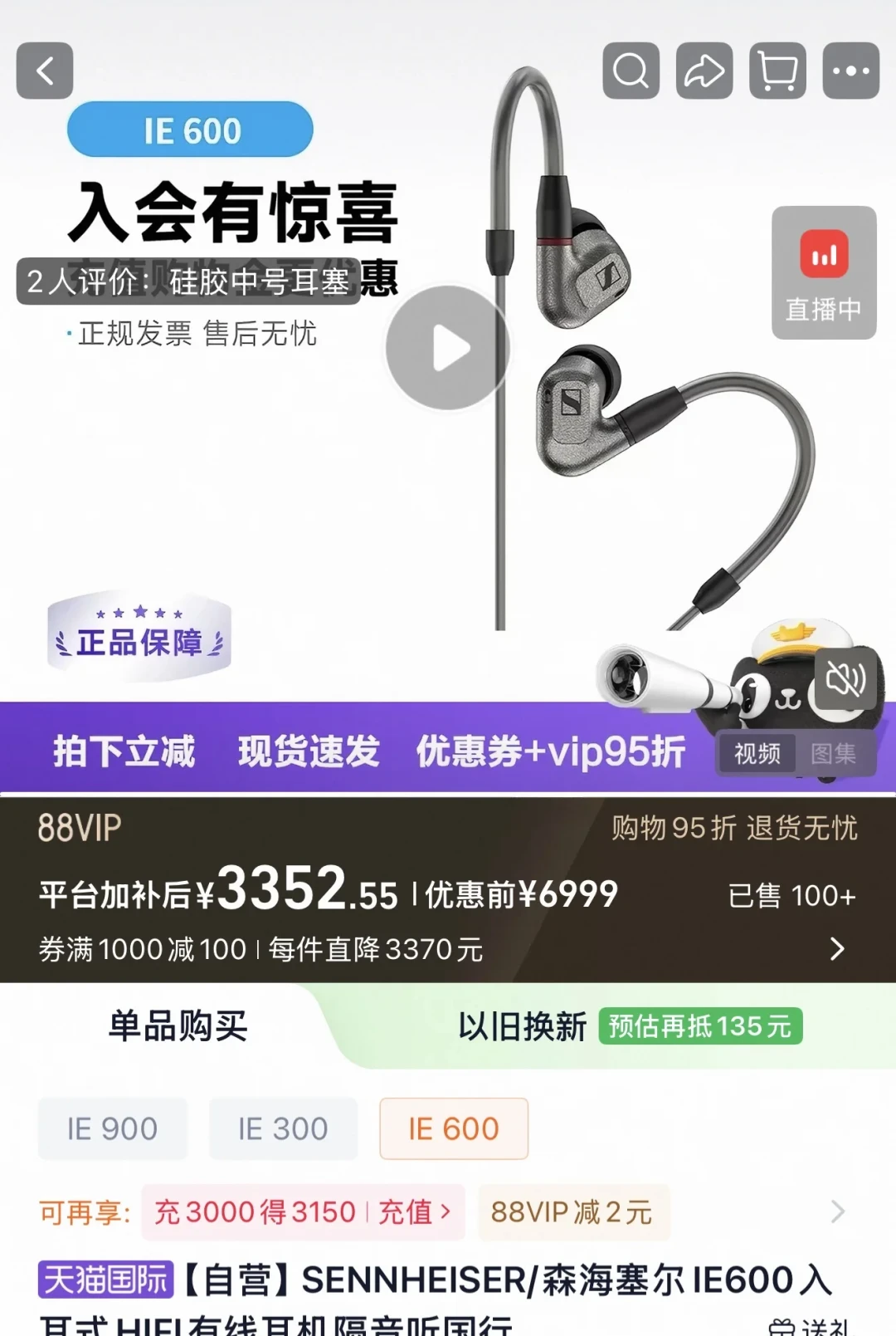别只盯