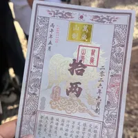 0.6元一张的万岁山银票，先别买：15张才换一个冰箱贴
