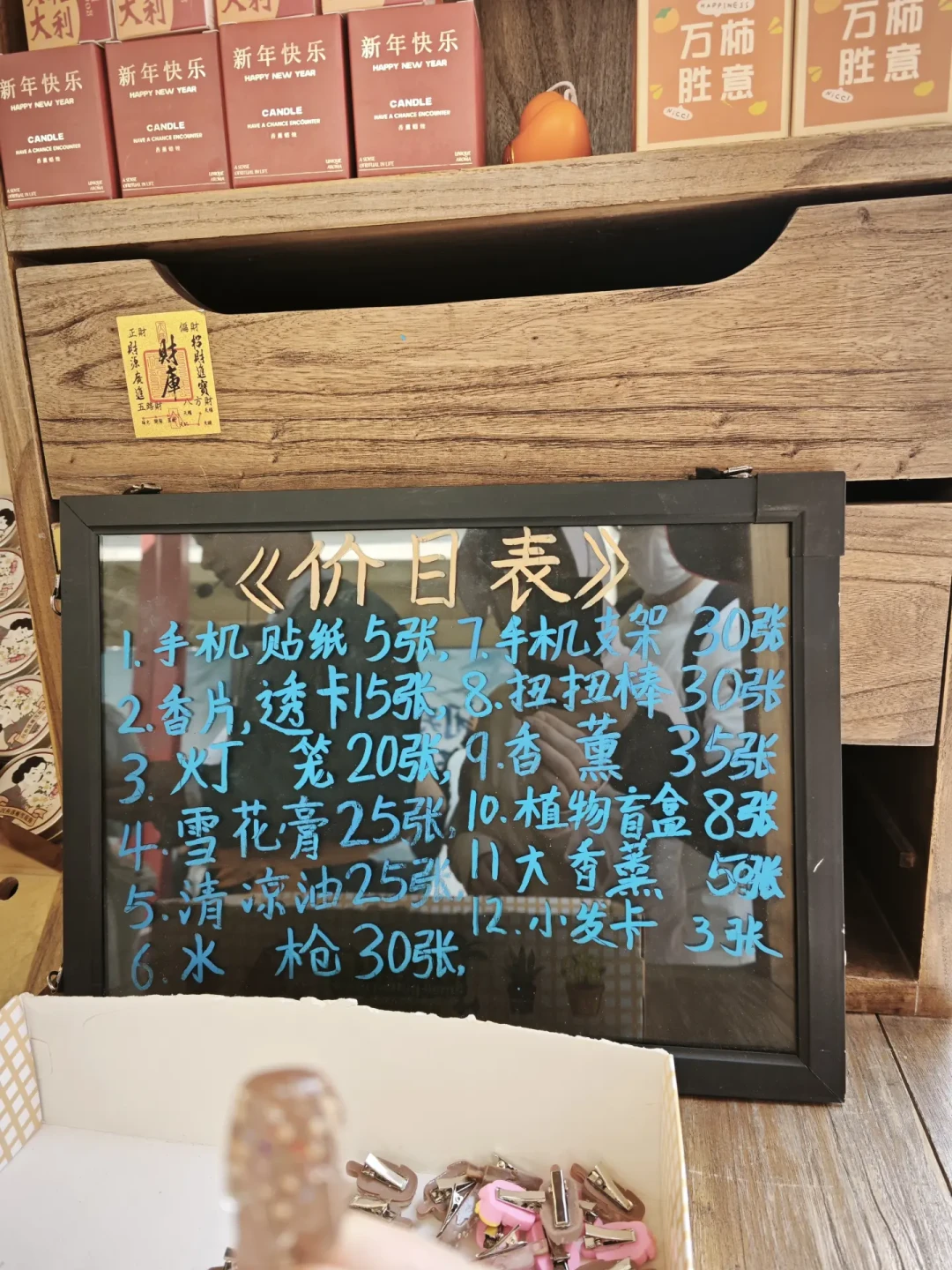 0.6元一张的万岁山银票,先别买:15张才换一个冰箱贴