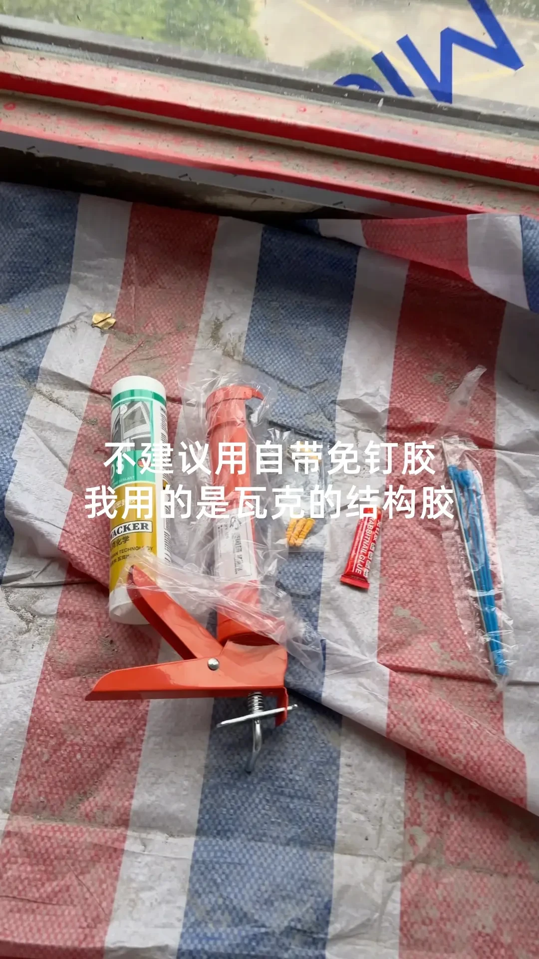 「免费安装」的辅材贵网购2—3倍,该不该自备?