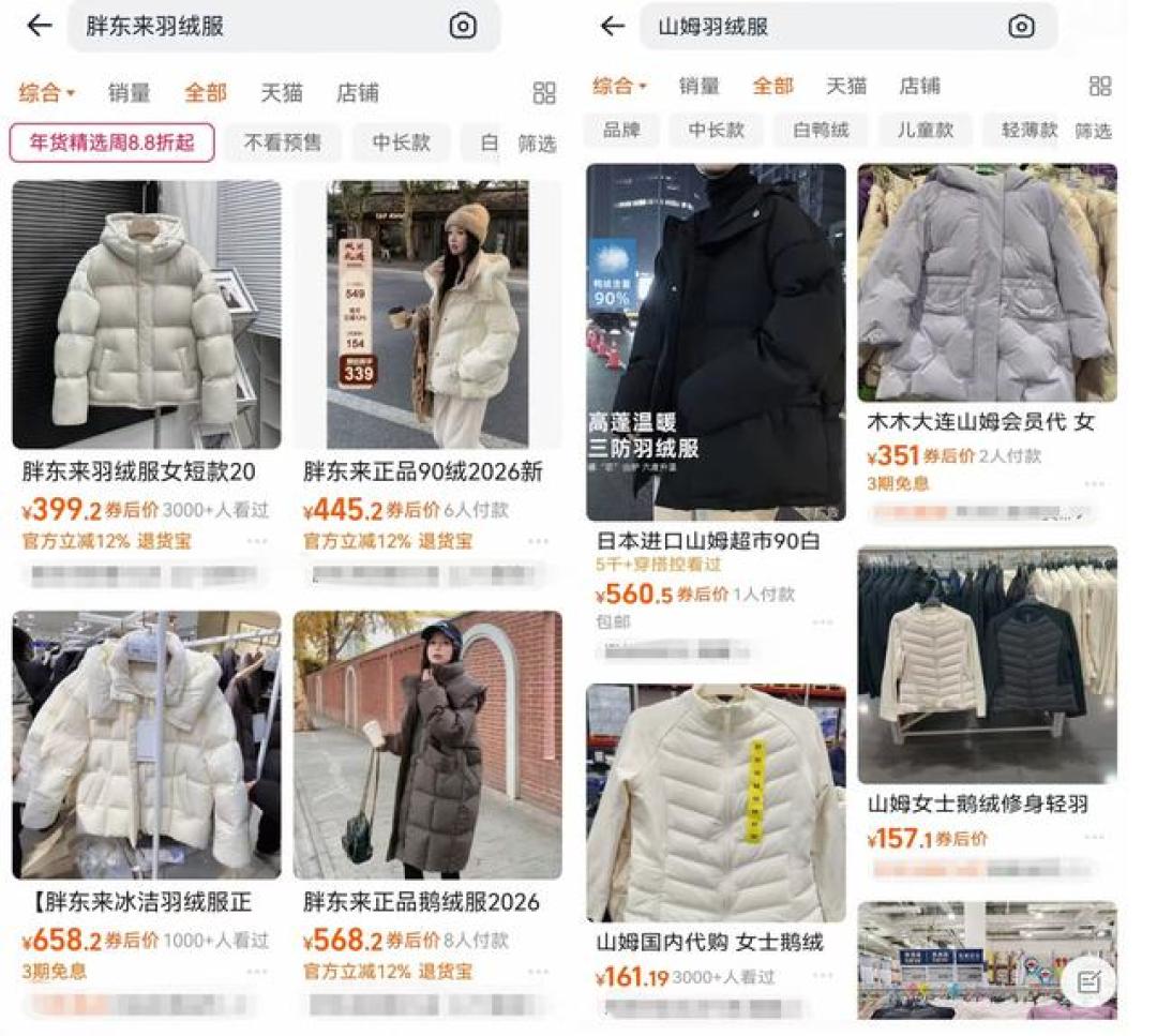 86克充绒卖2299，今年双11的羽绒服还值得等吗