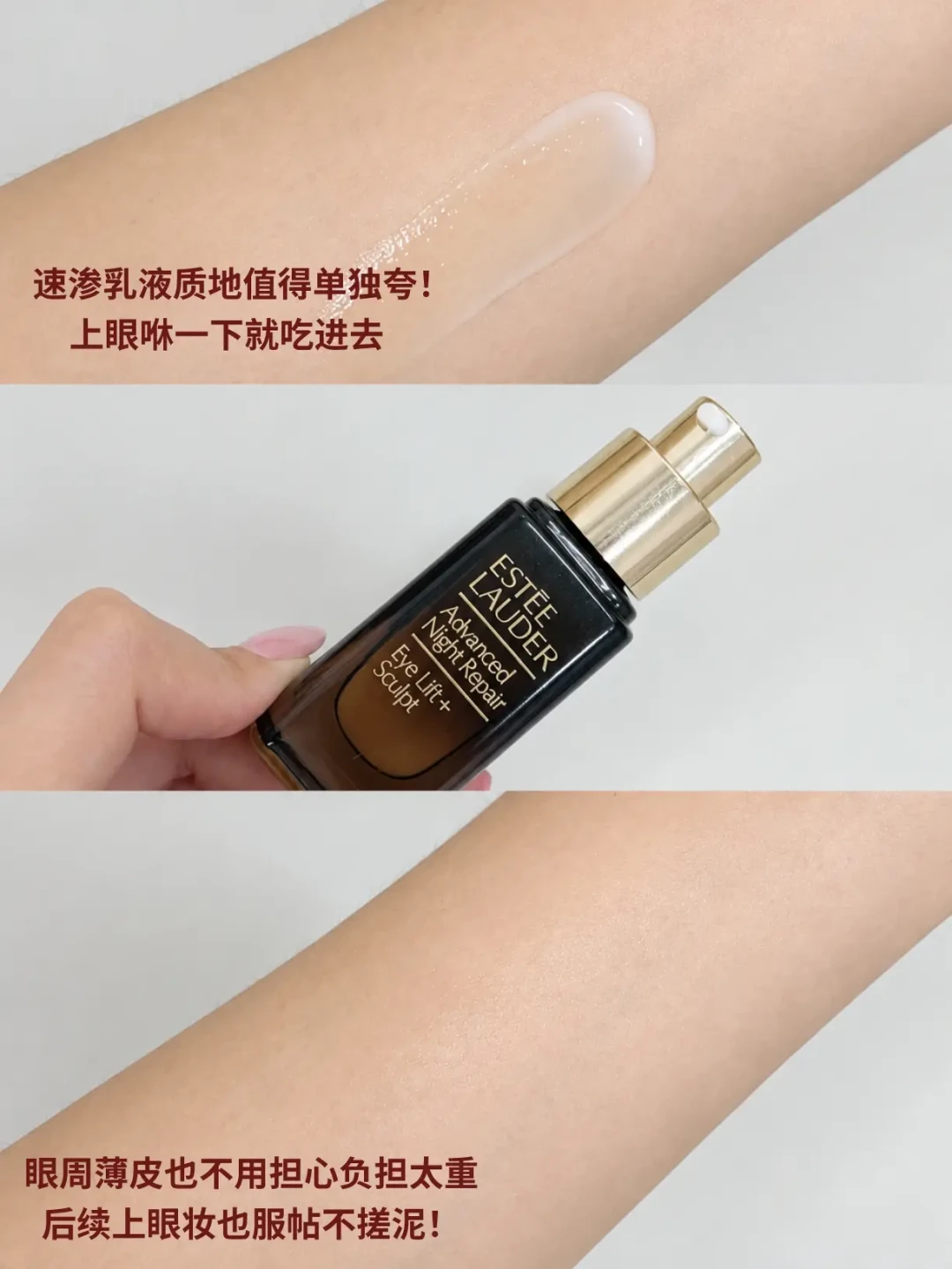 雅诗兰黛双11的战场挪到了眼周：微雕还是防蓝光，先把三笔账算平再下单
