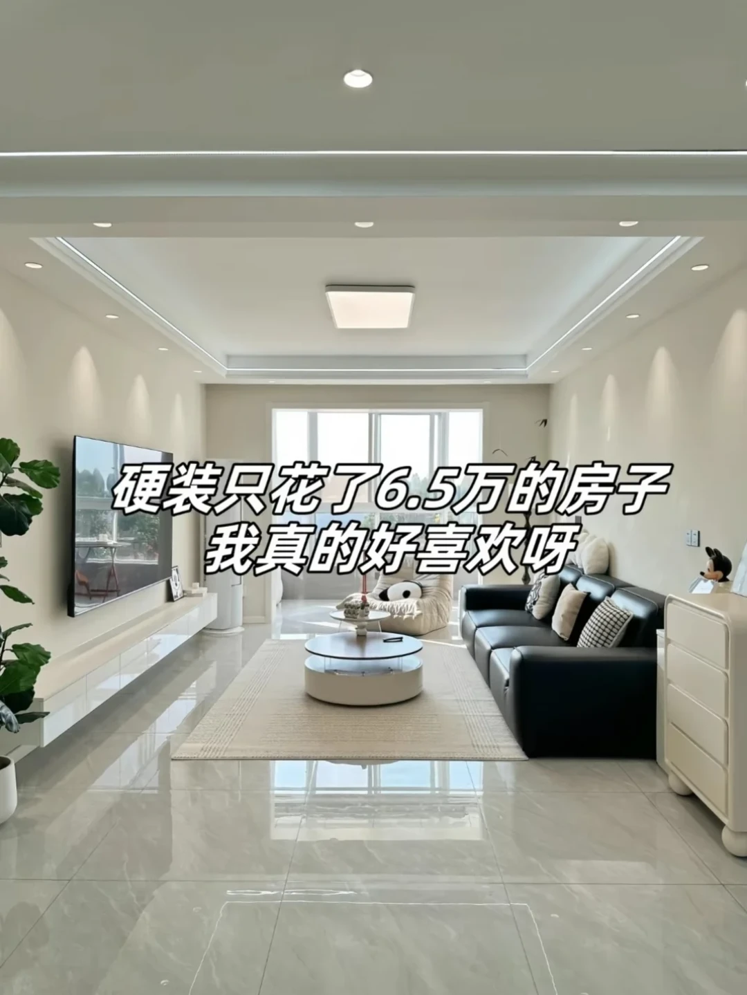 8万“一切从简”、15万附清单：现代极简的预算，崩在看不见的钱