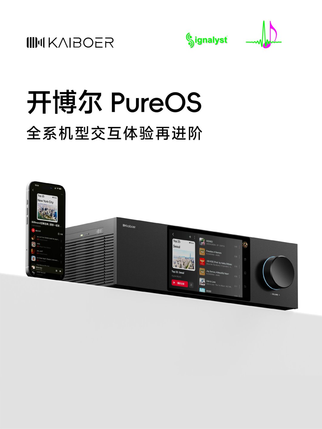 手机点歌、机内出声：开博尔拿到QPlay认证，但