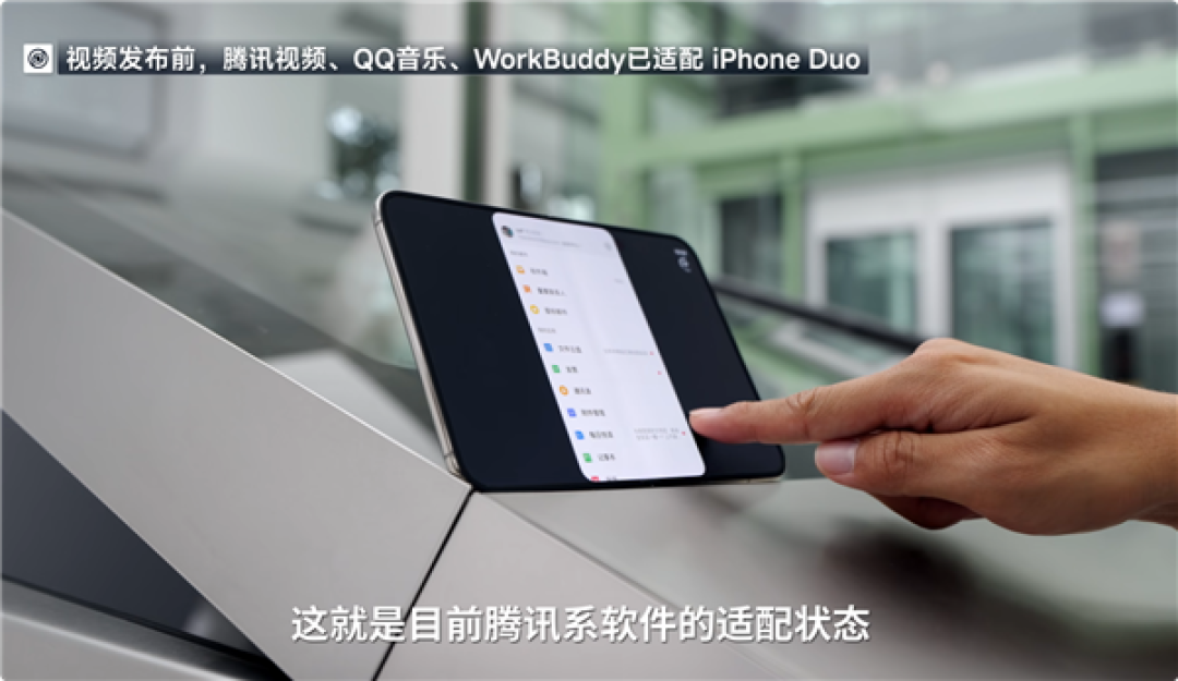 iPhone Duo首发体验:大量App还没适配 打开全是大黑边