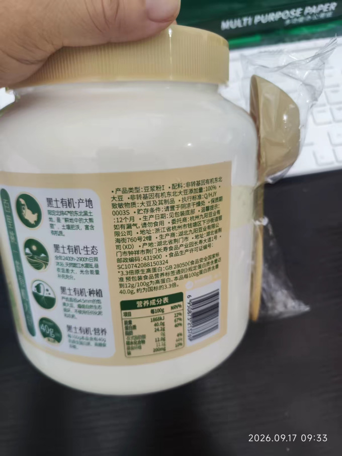 豆奶粉