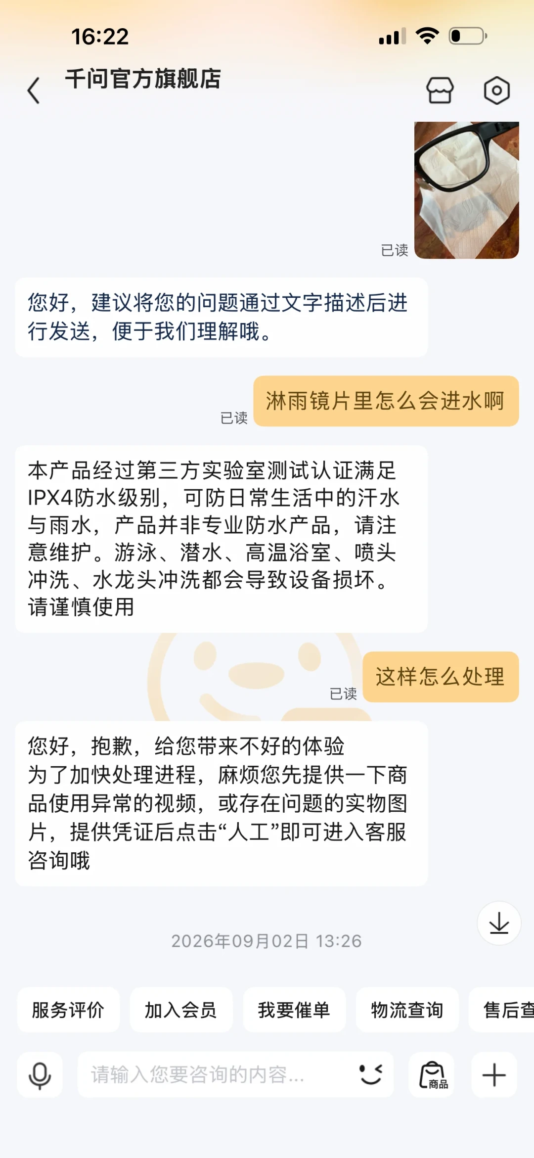 千问AI眼镜国补价出炉,1835元起:下单前,先看看那张905元的维修单