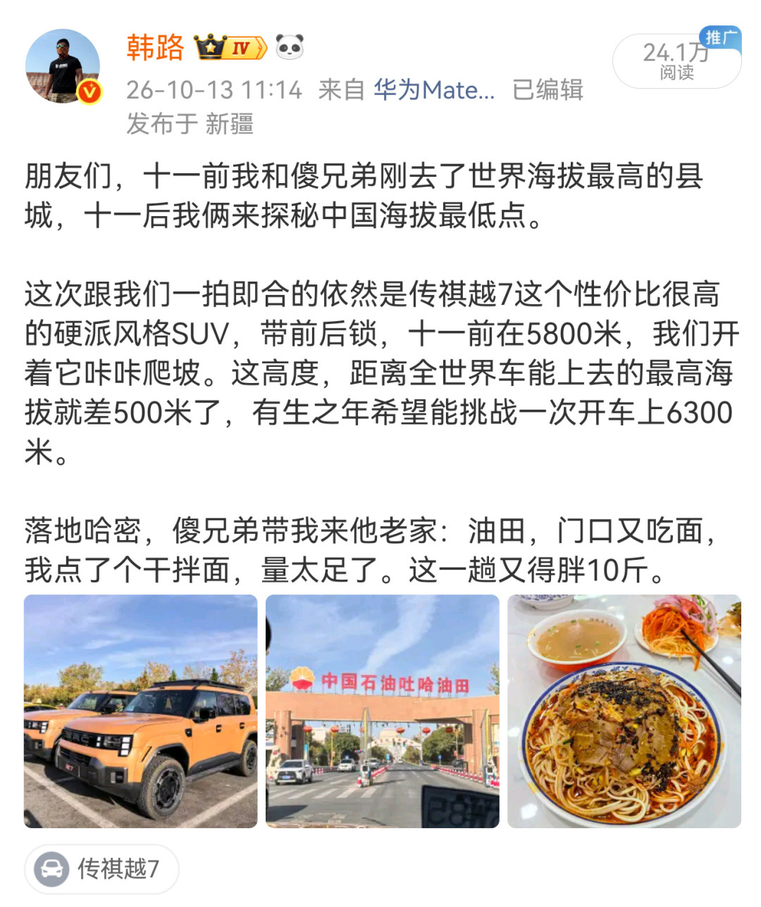 韩路开撕汽车之家、官方今日表态核查:那档挂着