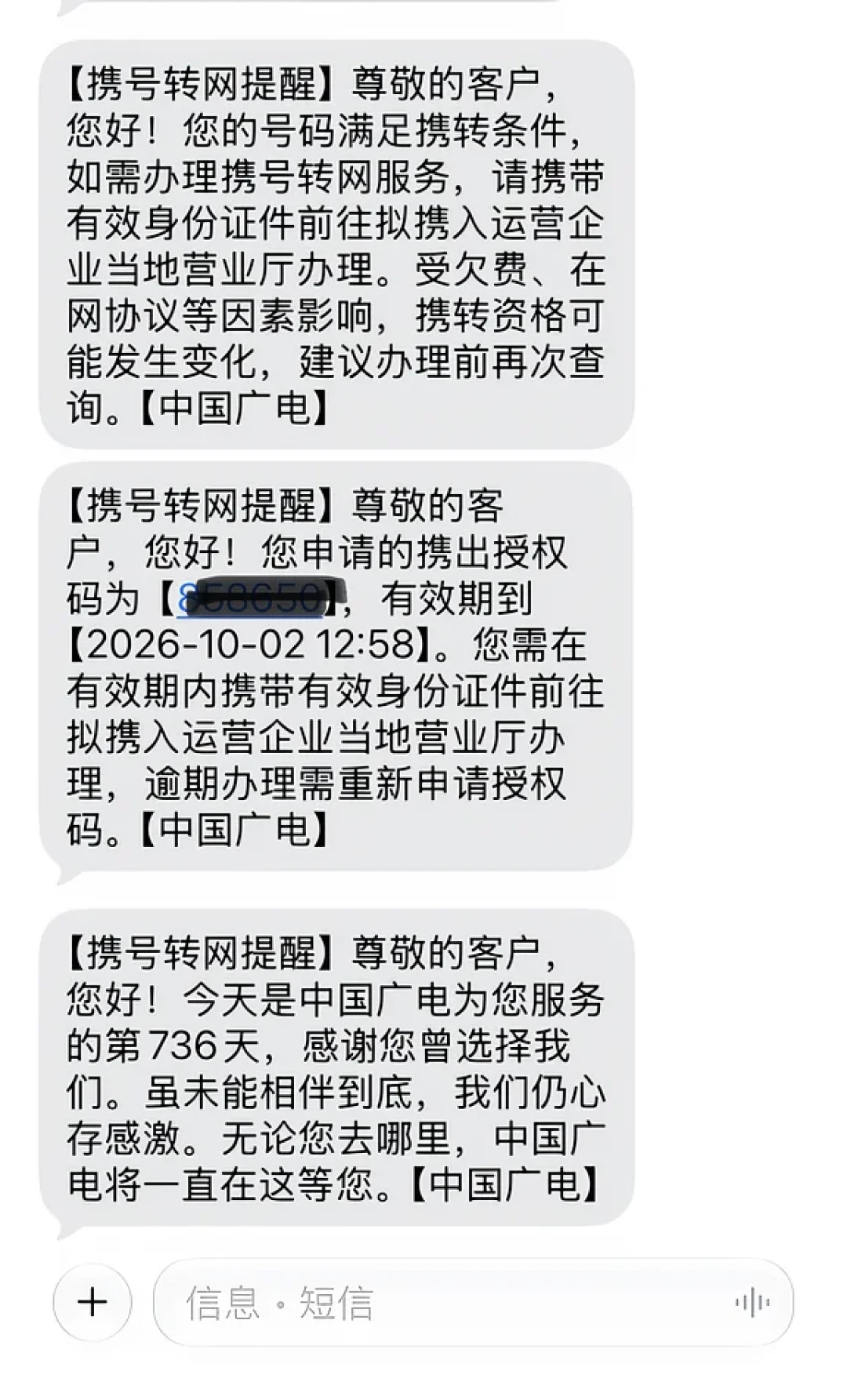 eSIM手机下半年要冲2000万台,手里的广电192号却连卡都插不上:等、桥接、搬走,是三本不同的账