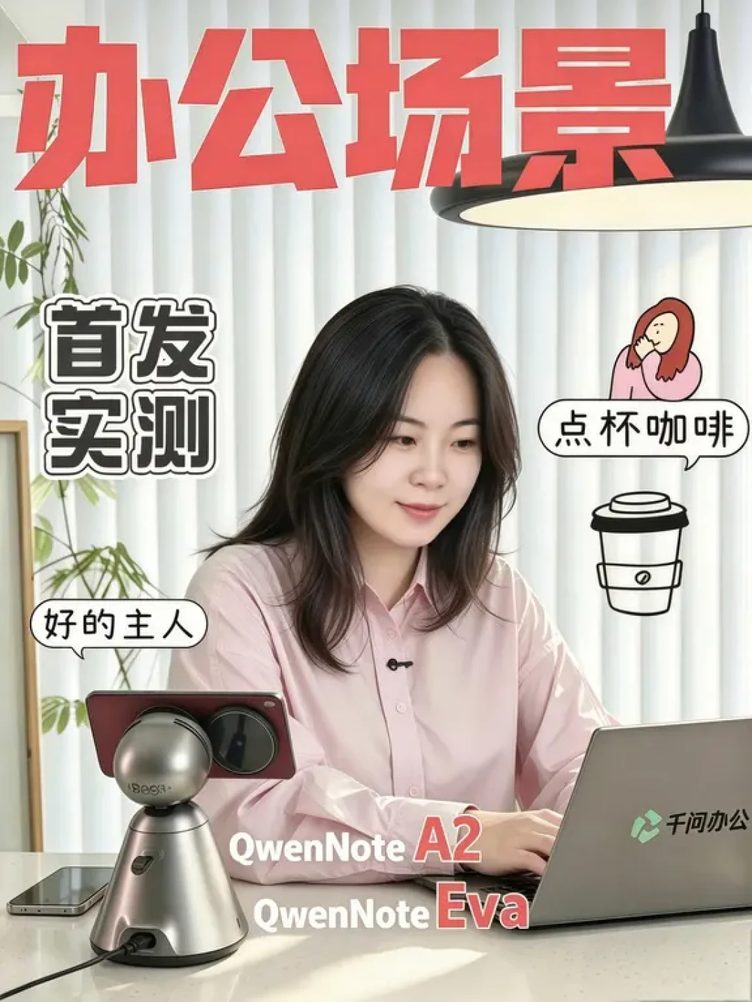 苹果把屏幕装上脖子,阿里把它做成899块的工具,小米干脆开源:桌面机器人一个月内炸出三条路线,等、买、搓之前先看清