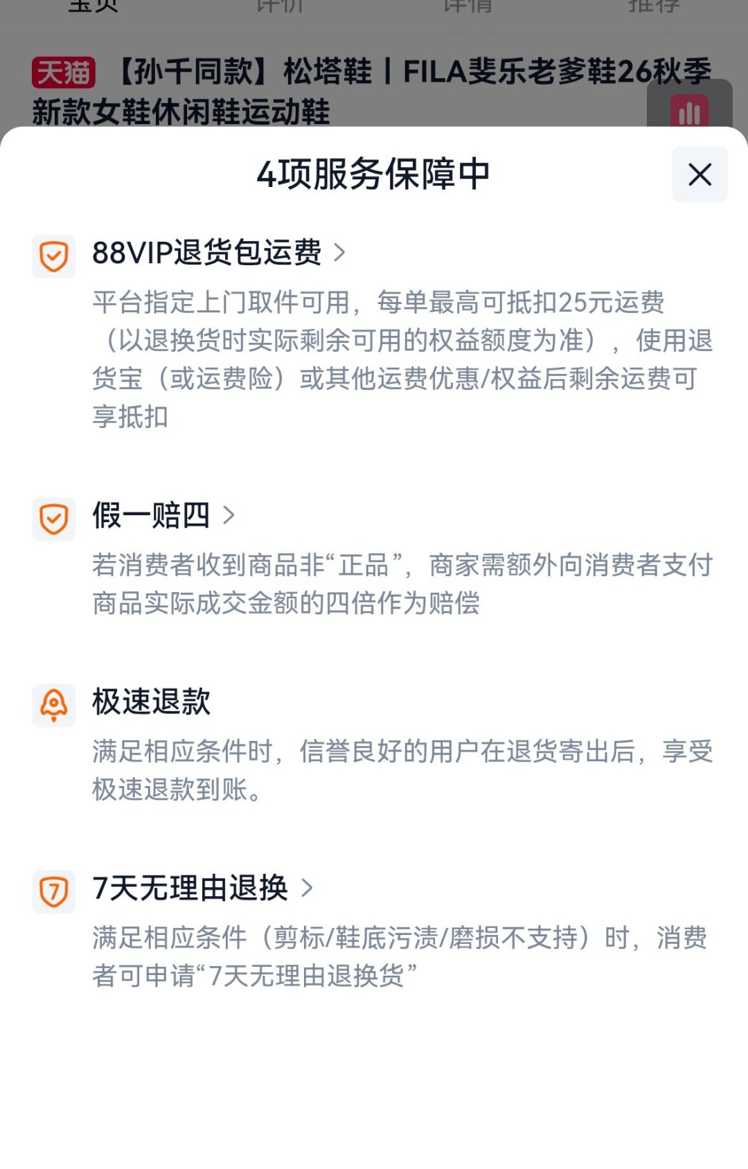 双11开卖鞋价在跳:NB574从250涨到333、亚瑟士付款前夜涨价——付尾款前,先核结算价,再算退鞋成本