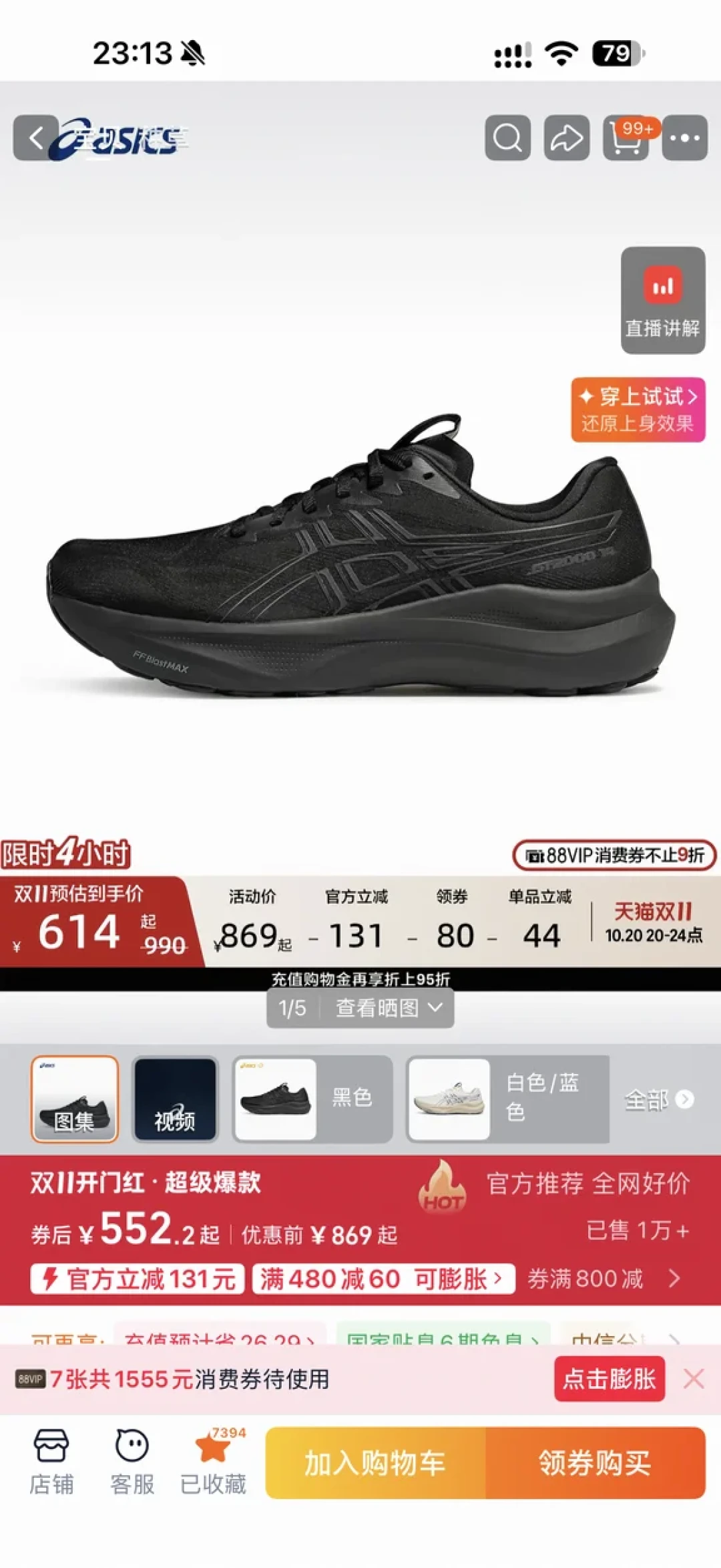 双11开卖鞋价在跳:NB574从250涨到333、亚瑟士付款前夜涨价——付尾款前,先核结算价,再算退鞋成本