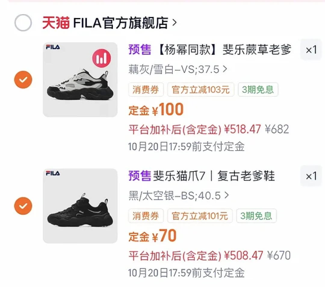 双11开卖鞋价在跳:NB574从250涨到333、亚瑟士付款前夜涨价——付尾款前,先核结算价,再算退鞋成本
