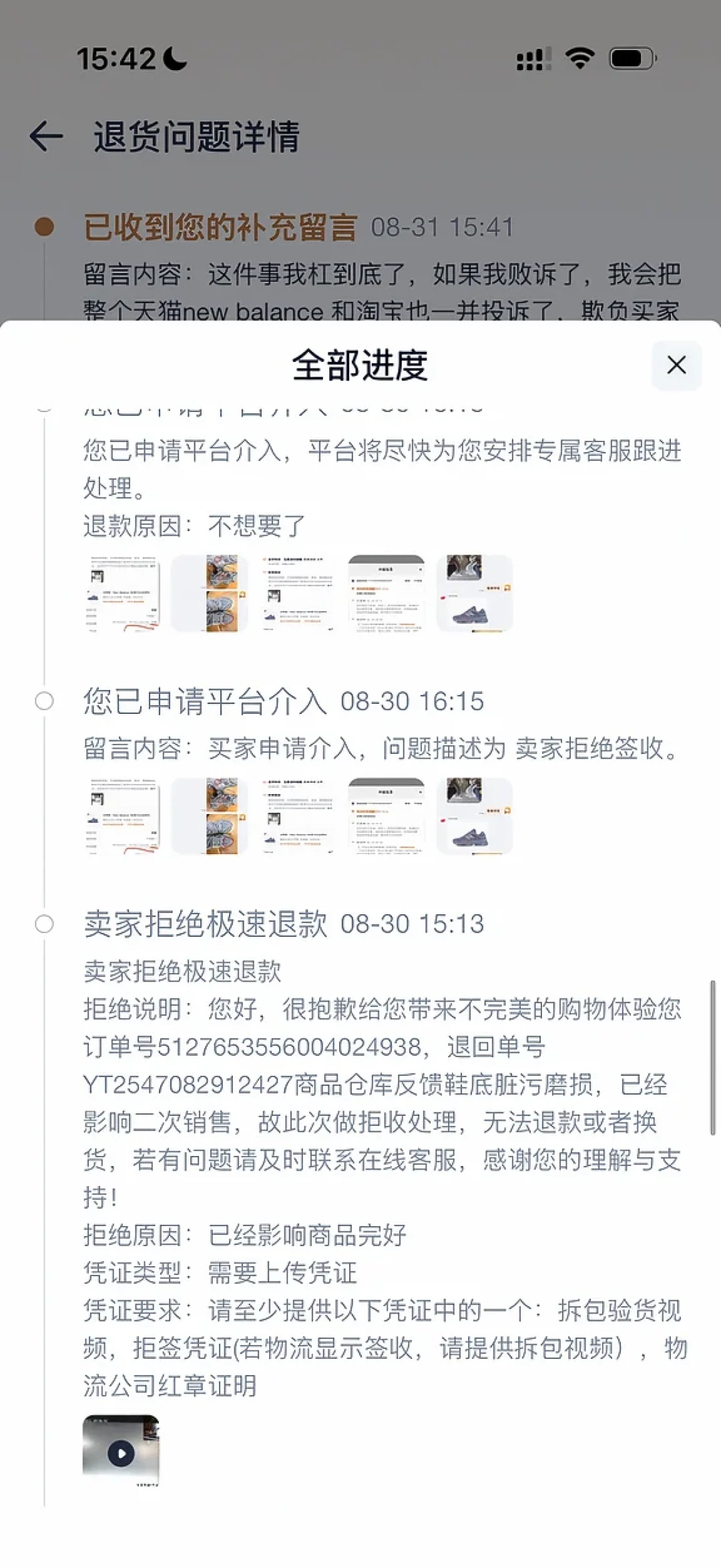 双11开卖鞋价在跳:NB574从250涨到333、亚瑟士付款前夜涨价——付尾款前,先核结算价,再算退鞋成本