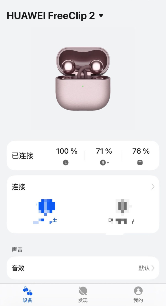 华为蓝牙耳机