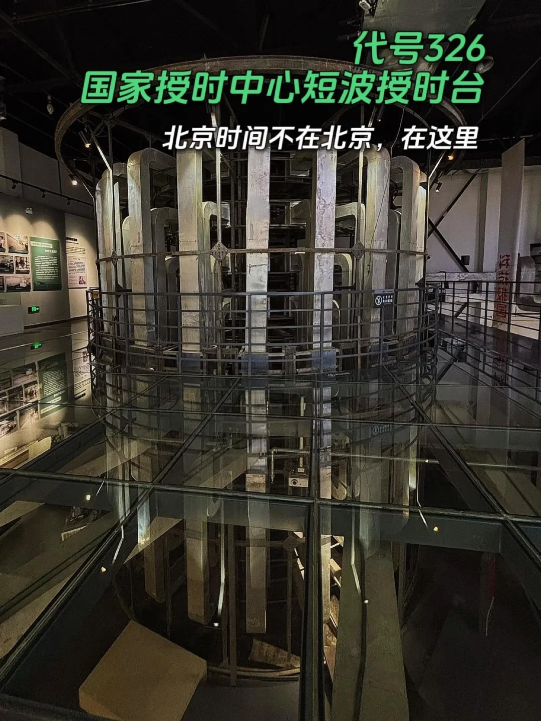 这个十月短波台