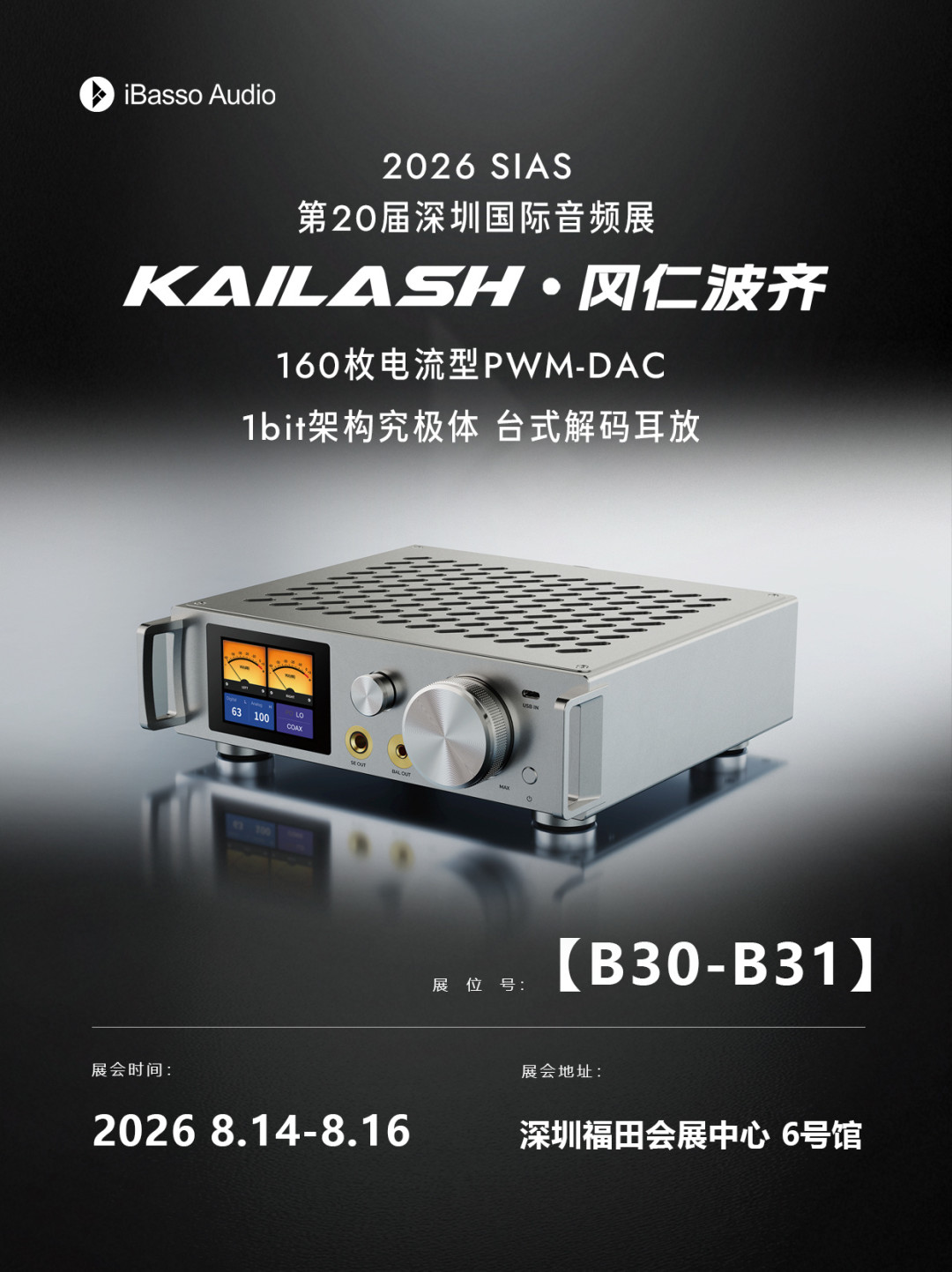 预告了三个月,艾巴索「范」10·23开售:10单元参数全公开,就价格没说——社区从2K押到15999,先对完这四笔账再冲