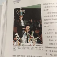 波尔又来中国见读者了：《我的中国缘》要不要收，先看懂书里的三条线
